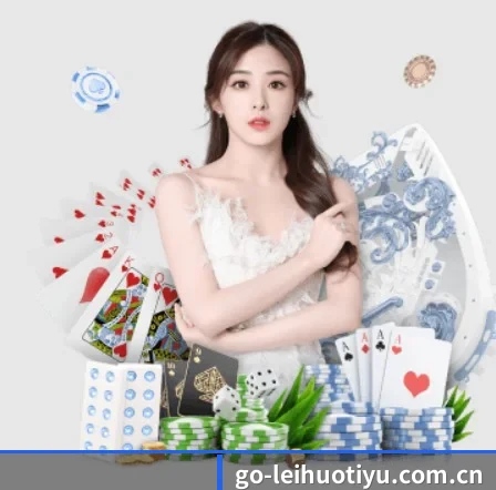 雷火体育 APP 界面